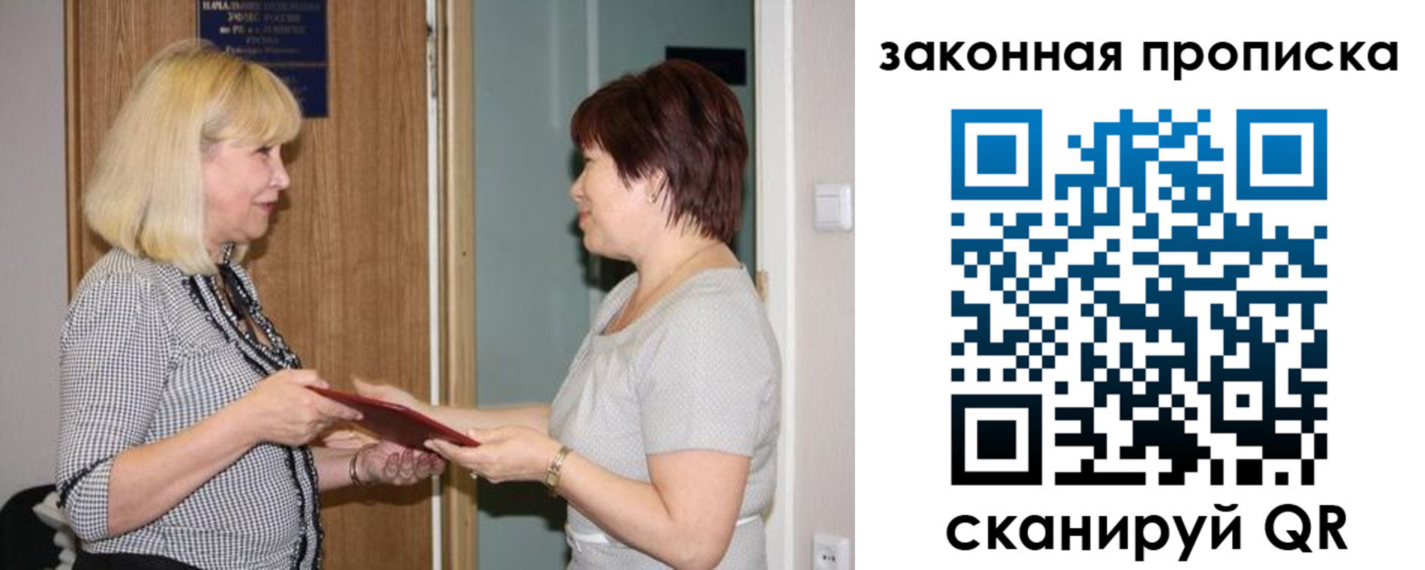 регистрация в Электростали